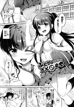 Page 176 of Himegoto Lip