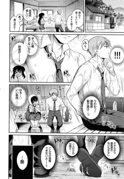 Page 179 of Himegoto Lip