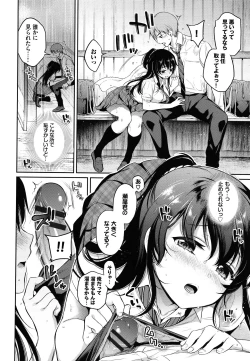 Page 181 of Himegoto Lip