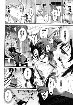 Page 183 of Himegoto Lip