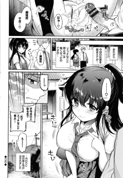 Page 195 of Himegoto Lip