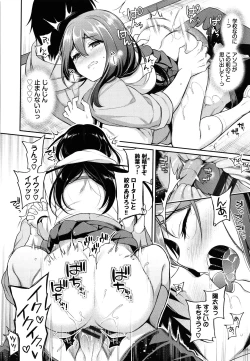 Page 199 of Himegoto Lip