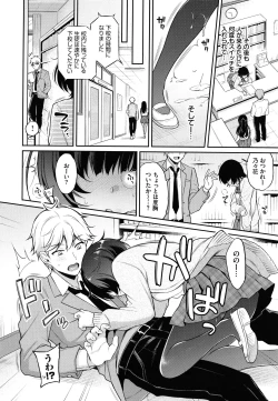 Page 19 of Himegoto Lip