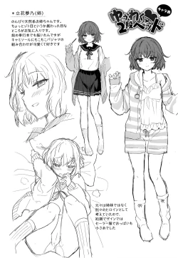 Page 205 of Himegoto Lip