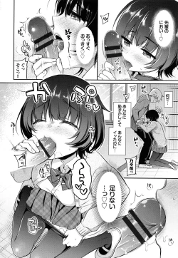 Page 21 of Himegoto Lip