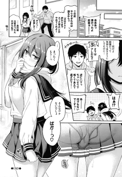 Page 51 of Himegoto Lip