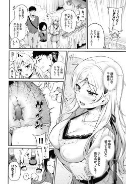 Page 55 of Himegoto Lip