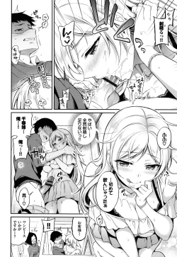 Page 63 of Himegoto Lip
