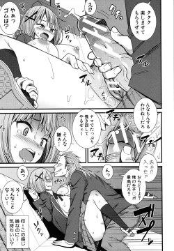 Page 105 of Dosukebe Saimin Revenge