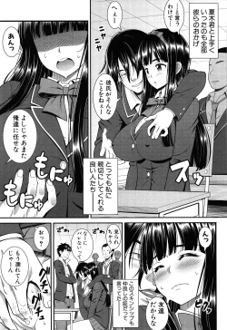 Page 147 of Dosukebe Saimin Revenge