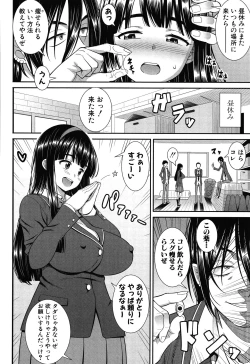 Page 148 of Dosukebe Saimin Revenge