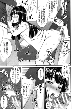 Page 151 of Dosukebe Saimin Revenge