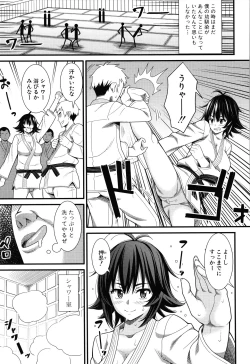 Page 187 of Dosukebe Saimin Revenge