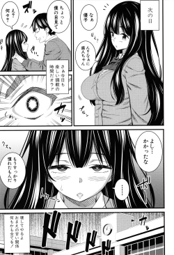 Page 31 of Dosukebe Saimin Revenge