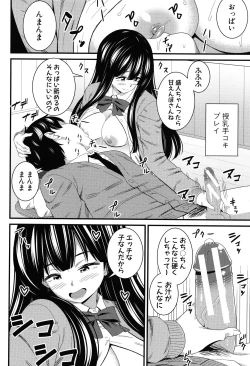 Page 32 of Dosukebe Saimin Revenge