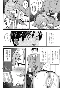 Page 48 of Dosukebe Saimin Revenge