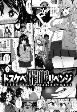 Page 4 of Dosukebe Saimin Revenge