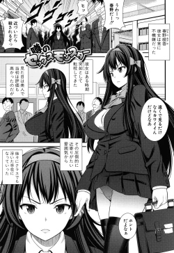 Page 65 of Dosukebe Saimin Revenge