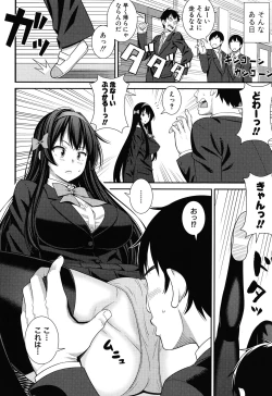 Page 66 of Dosukebe Saimin Revenge