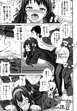 Page 77 of Dosukebe Saimin Revenge