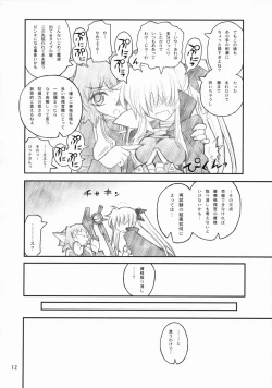 Page 11 of Ore ga Fate ni Love Lesson