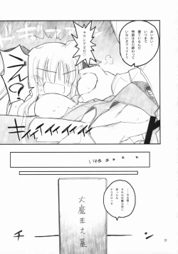 Page 30 of Ore ga Fate ni Love Lesson