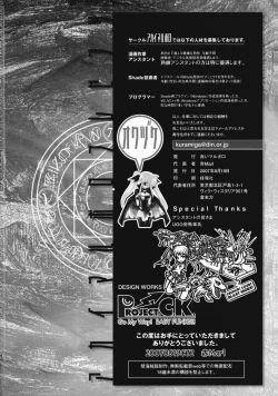 Page 33 of Ore ga Fate ni Love Lesson