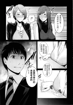 Page 107 of Boku dake no Inbo-tachi