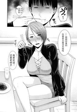 Page 32 of Boku dake no Inbo-tachi