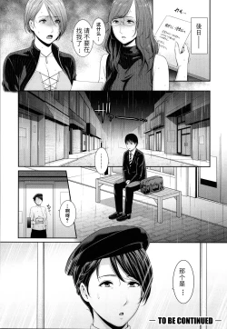 Page 54 of Boku dake no Inbo-tachi