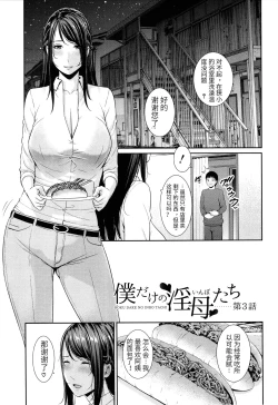 Page 55 of Boku dake no Inbo-tachi