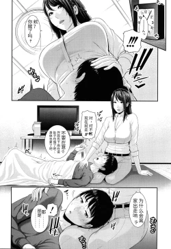 Page 56 of Boku dake no Inbo-tachi