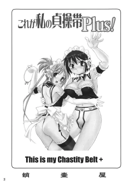 Page 2 of Kore ga Watashi no Teisoutai Plus! - This is my Chastity Belt Plus!