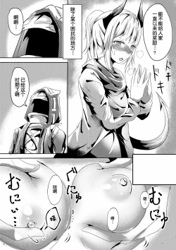 Page 6 of Majimena Kanojo no Souai Bolt