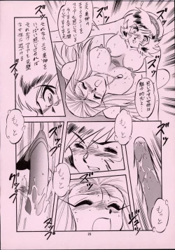 Page 19 of LOOK BACK 5