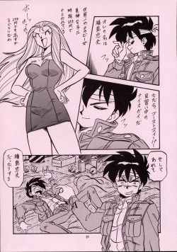 Page 29 of LOOK BACK 5