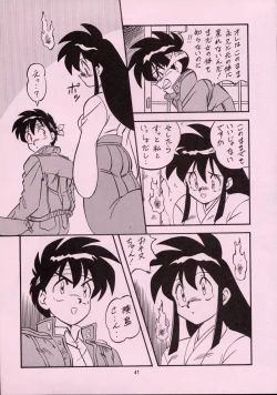 Page 39 of LOOK BACK 5