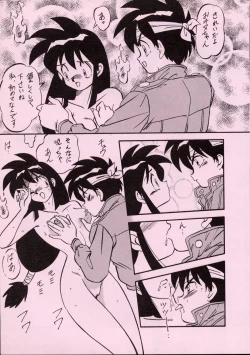 Page 43 of LOOK BACK 5