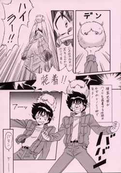 Page 57 of LOOK BACK 5