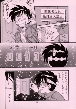 Page 59 of LOOK BACK 5