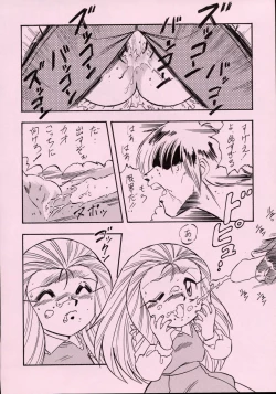 Page 68 of LOOK BACK 5