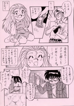 Page 69 of LOOK BACK 5