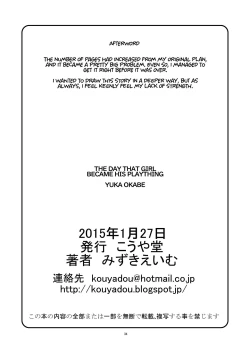 Page 34 of The Day That Girl Became His Plaything: Yuka Okabe Edition