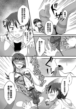Page 4 of UzaEro Onee-chan