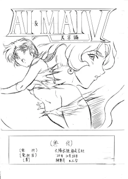 Page 22 of AI & MAI IV