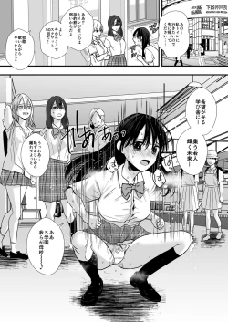 Page 12 of Tennis-bu no Senpai Ijime