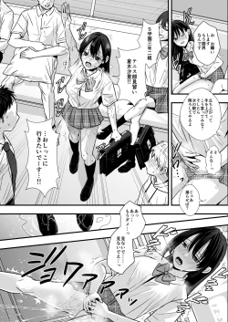 Page 13 of Tennis-bu no Senpai Ijime