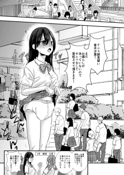 Page 14 of Tennis-bu no Senpai Ijime