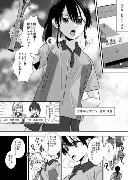 Page 2 of Tennis-bu no Senpai Ijime