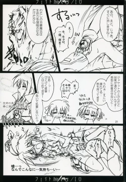 Page 20 of Fate/ero
